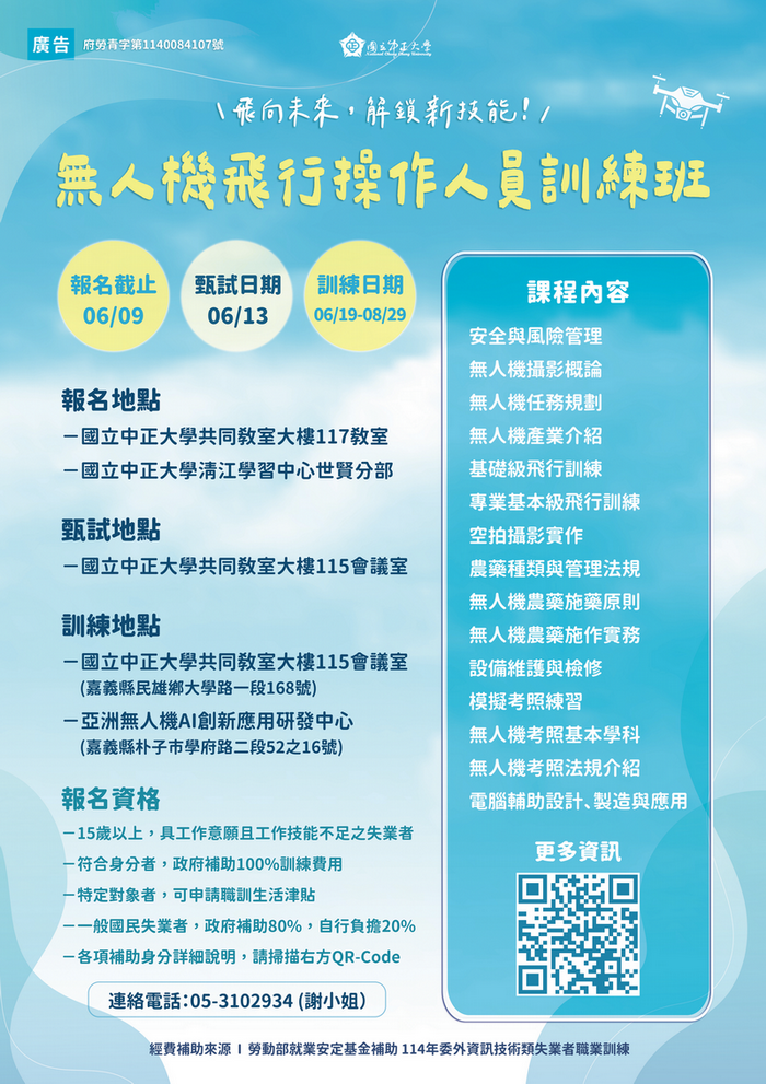 A1海報列印用111.png
